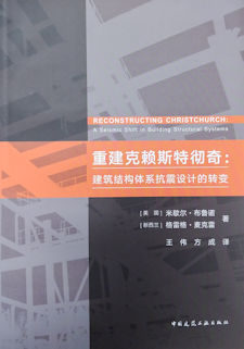 Chinese translation cover
